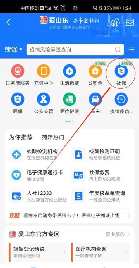 新农合怎么查询个人账户,农村合作医疗怎么查询余额图1