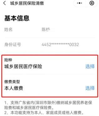 新农合怎么查询个人账户,农村合作医疗怎么查询余额图3