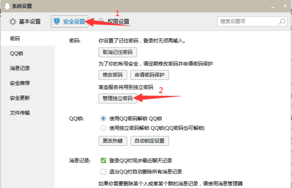 手机qq独立密码在哪里,手机qq空间独立密码怎么设置2020图2