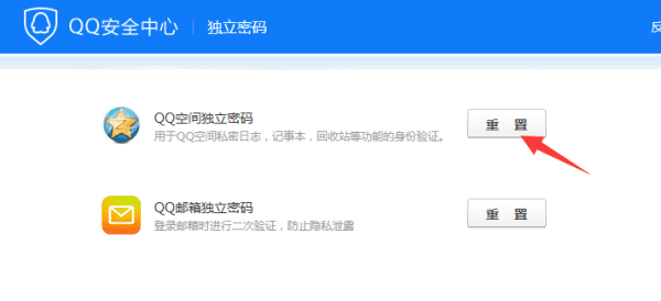 手机qq独立密码在哪里,手机qq空间独立密码怎么设置2020图3