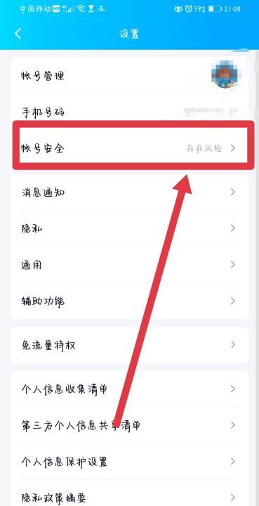 手机qq独立密码在哪里,手机qq空间独立密码怎么设置2020图11