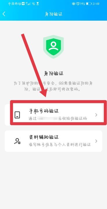 手机qq独立密码在哪里,手机qq空间独立密码怎么设置2020图13