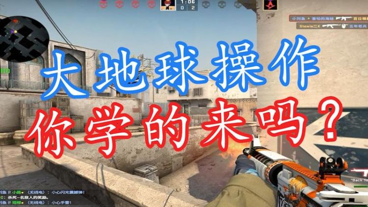 csgo大地球是什么意思,csgo优先回本有多难图2