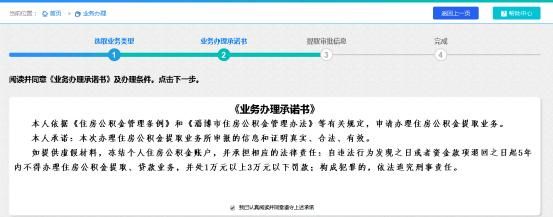 单位离职了如何提取公积金,离职了公积金怎么提出来图1