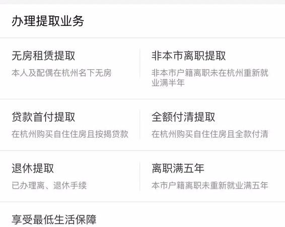 单位离职了如何提取公积金,离职了公积金怎么提出来图4