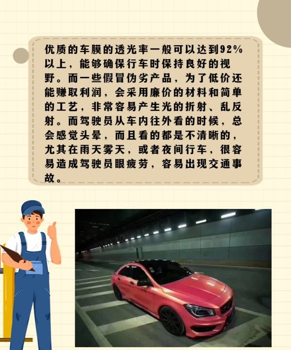 汽车车膜辨别真假的方法是什么,为你科普关于汽车贴膜真假的知识有哪些图2