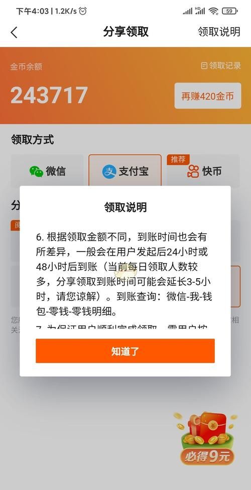 大众会员提现多久还款,大众会员提现还款方式是什么意思图3