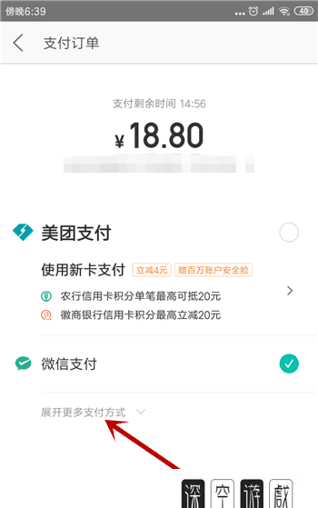 美团怎么用支付宝支付,美团怎么使用支付宝付款方式图6