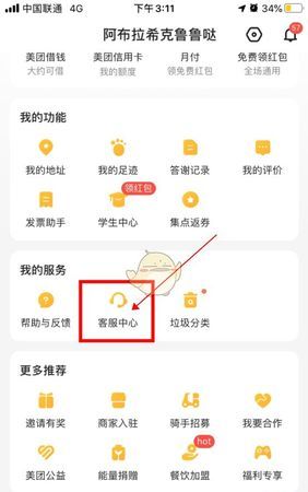 美团怎么用支付宝支付,美团怎么使用支付宝付款方式图9