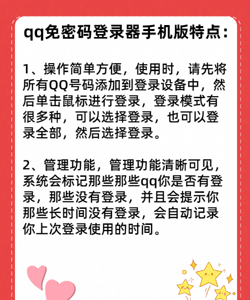 qq怎么免密码登录,无需密码直接登录qq软件手机版图8