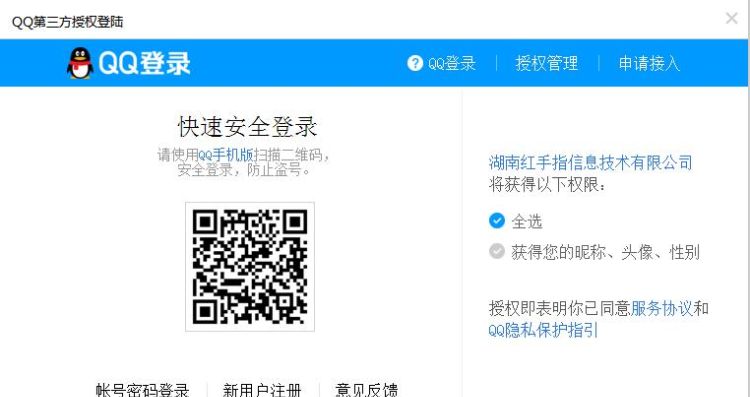 qq怎么免密码登录,无需密码直接登录qq软件手机版图9