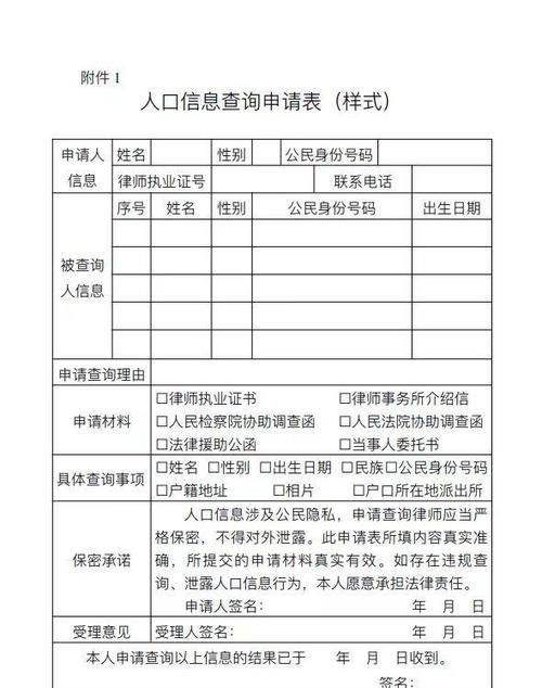 派出所能跨省查户籍,本地公安网可以查到外地人图1