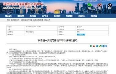 重庆房子限购,重庆限购政策2023图2