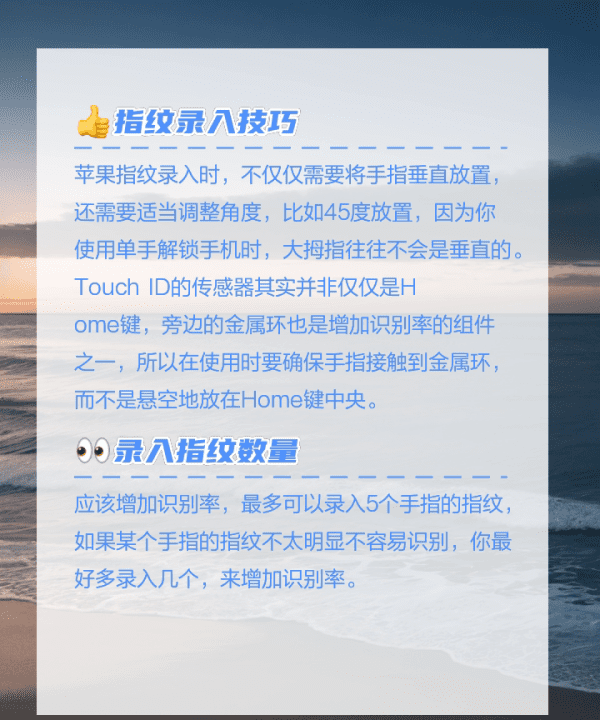 苹果手机指纹识别识别不了怎么办,苹果手机指纹识别不了怎么办图4