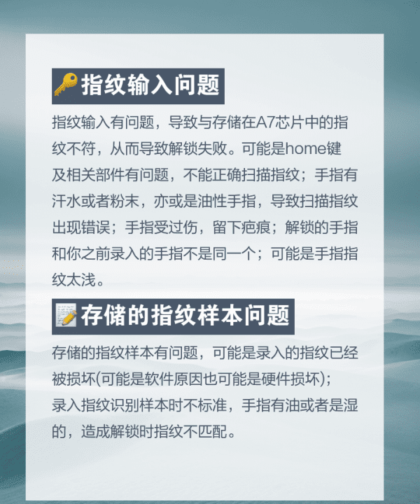 苹果手机指纹识别识别不了怎么办,苹果手机指纹识别不了怎么办图10