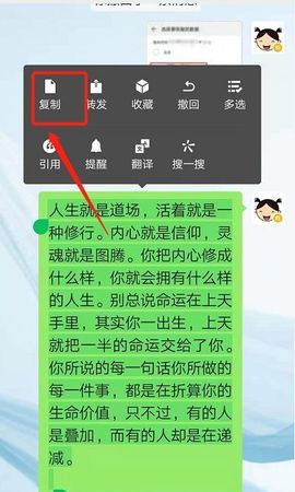 怎么样发朋友圈不被折叠,微信朋友圈文字不折叠的方法图7