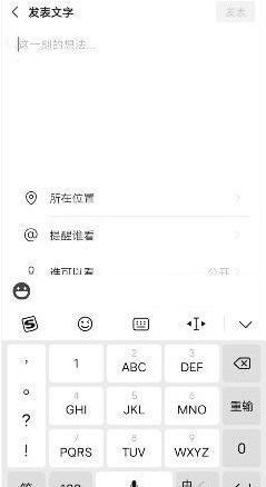 怎么样发朋友圈不被折叠,微信朋友圈文字不折叠的方法图11