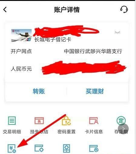 怎么取消银行卡的闪付,怎么关掉银行卡闪付功能设置图1