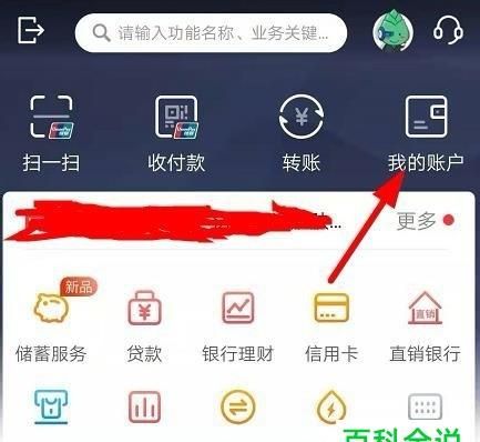 怎么取消银行卡的闪付,怎么关掉银行卡闪付功能设置图3