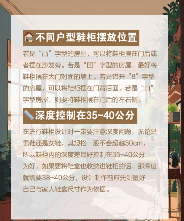 进屋就是客厅鞋柜怎么设计,一进门就是客厅餐厅门口直对着厨房怎么装修图4