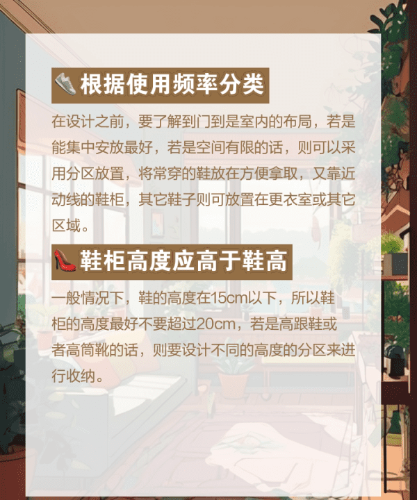 进屋就是客厅鞋柜怎么设计,一进门就是客厅餐厅门口直对着厨房怎么装修图5