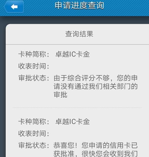 信用卡申请通过了几天可以拿到卡,信用卡审核通过需要多久才能拿到卡图3