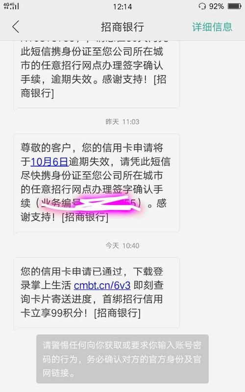 信用卡申请通过了几天可以拿到卡,信用卡审核通过需要多久才能拿到卡图4