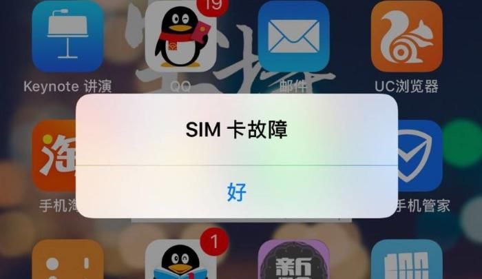 没有sim卡是什么意思,一下没有sim卡的意思是什么图1