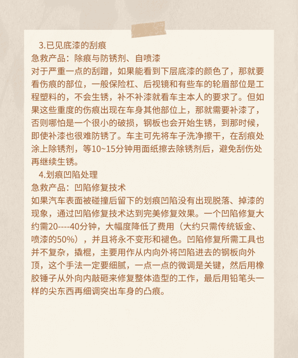 引擎盖上划痕怎么来的,汽车引擎盖上怎么多了这么多划痕图6