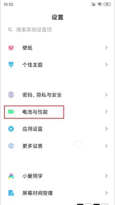 小米手机定时开关机怎么设置,小米手机自动开关机怎么设置图8