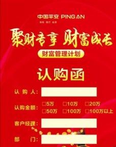 平安富盈45天限额,平安富盈45天几点到账图3