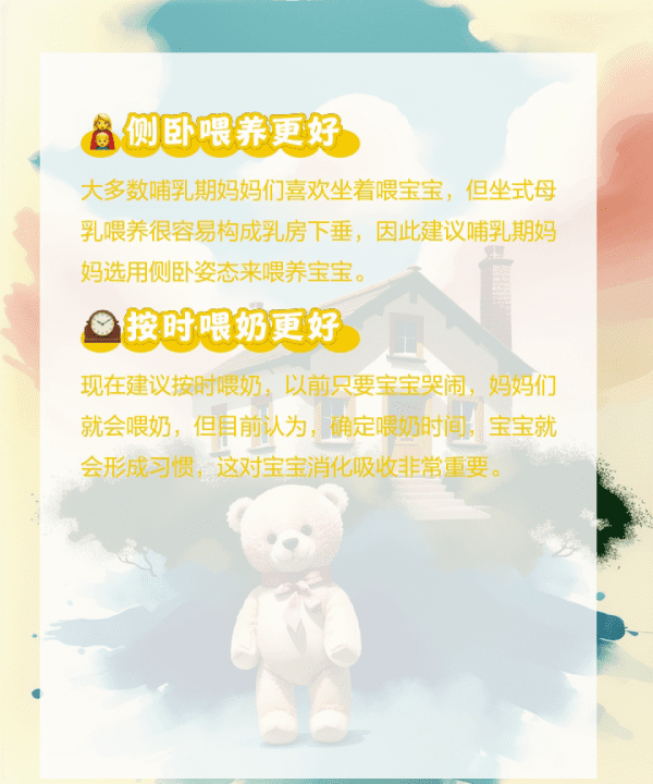 母乳喂养误区 什么是母乳喂养,母乳喂养误区什么是母乳喂养的原因图5