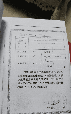 商业型房产有房产证和土地证,商业用地有土地证和房产证可以卖图4