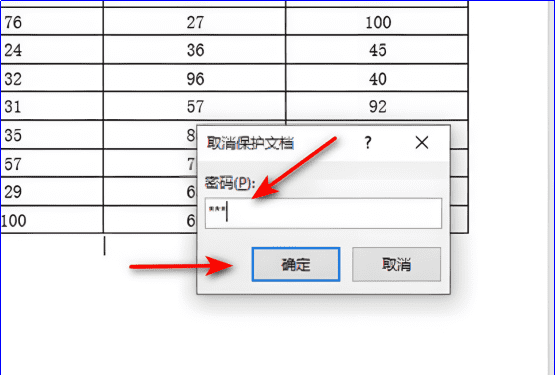 word只读模式怎么改,word文件怎样取消只读模式win0图4