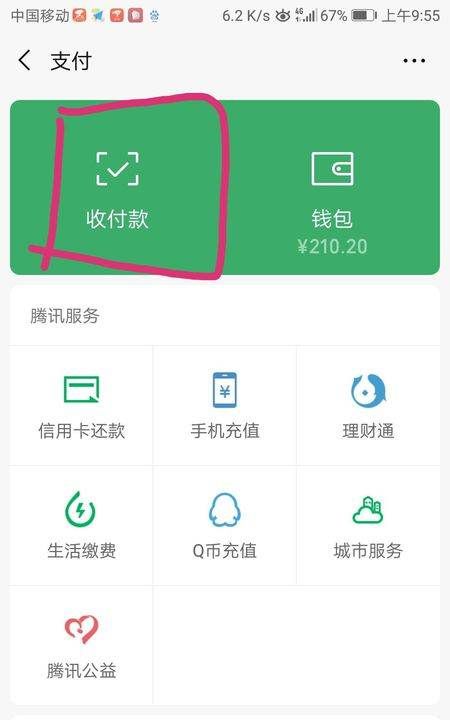 特约财付通互联网转账什么意思,我没办理什么特约财付通互联网转账怎么在不知道情况下转走3000块钱...图8