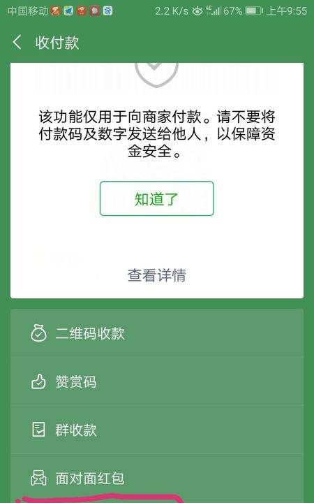 特约财付通互联网转账什么意思,我没办理什么特约财付通互联网转账怎么在不知道情况下转走3000块钱...图9