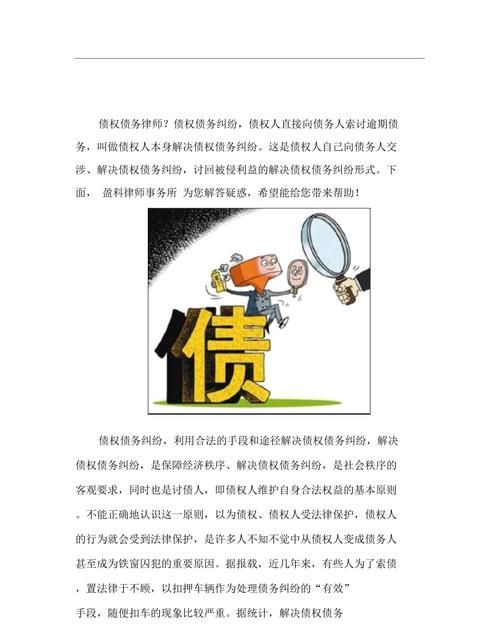 债权债务应怎么处理,企业破产重整后债权债务怎么处理好图3