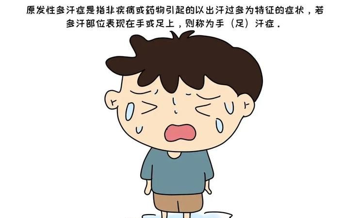 流汗过多怎么回事,出汗多有什么原因女性