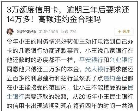 信用卡逾期之后还清还能刷,信用卡逾期还清后还能继续使用图3