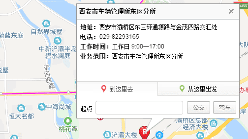 年检审车去哪里,审车的地点时间程序怎么填图3