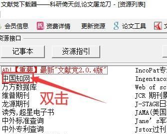 怎么样免费下载论文,那里可以有免费的论文图6