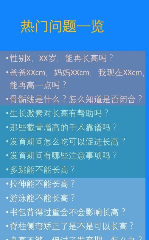 女生长高的科学方法,高中长高的科学方法有哪些图3