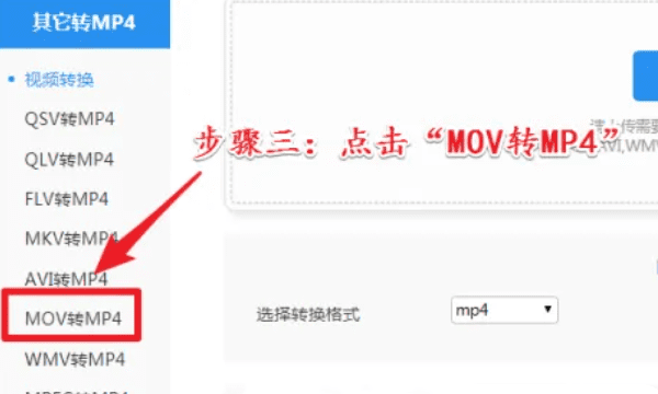 mov转换mp4方法,mov文件怎么转换成mp4格式免费图9