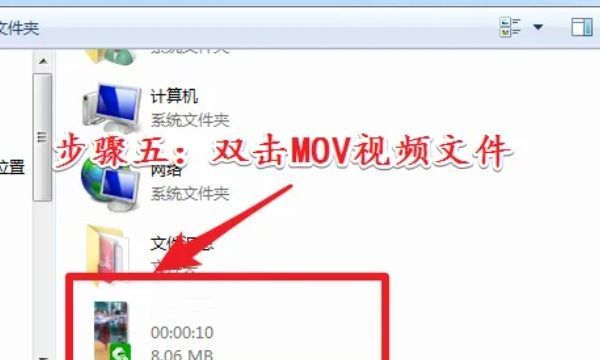 mov转换mp4方法,mov文件怎么转换成mp4格式免费图11