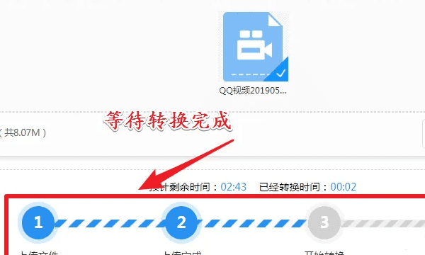 mov转换mp4方法,mov文件怎么转换成mp4格式免费图12