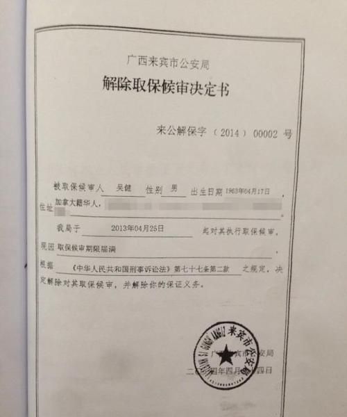 取保候审基本就判缓刑了,法院通知办理取保候审后还会被判缓刑么图1