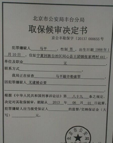 取保候审基本就判缓刑了,法院通知办理取保候审后还会被判缓刑么图4