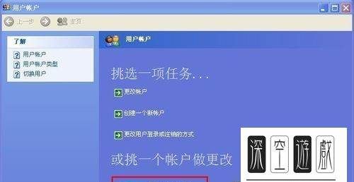 xp怎么样设置开机密码,xp系统开机密码怎么设置方法图3