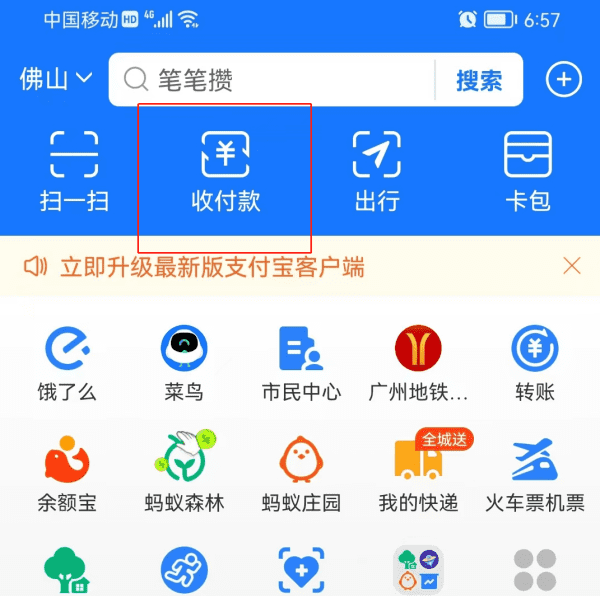 支付宝如何转账,手机支付宝怎么转账图3