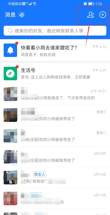 支付宝如何转账,手机支付宝怎么转账图9